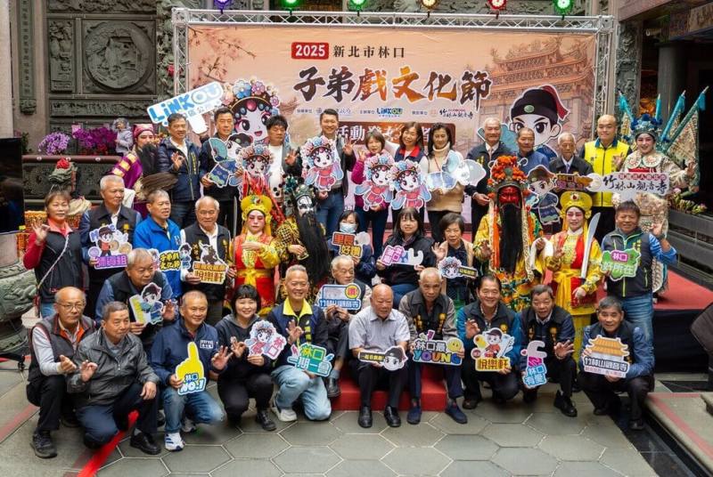 2025新北市林口子弟戲文化29日將在竹林山觀音寺熱鬧登場，以「祈福繞境、子弟好戲、文化體驗、市集同樂」4大主軸串聯，展現地方歷史底蘊與青春活力的多元面貌。（林口區公所提供）