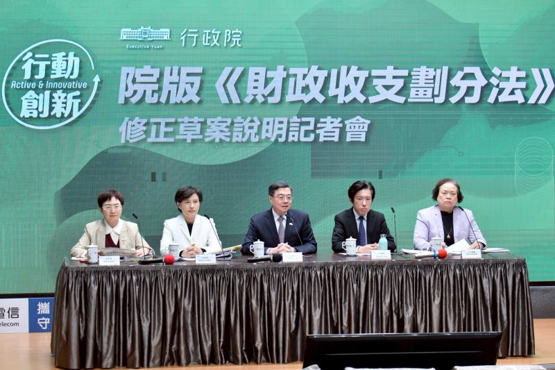 《財政收支劃分法》修正草案說明記者會