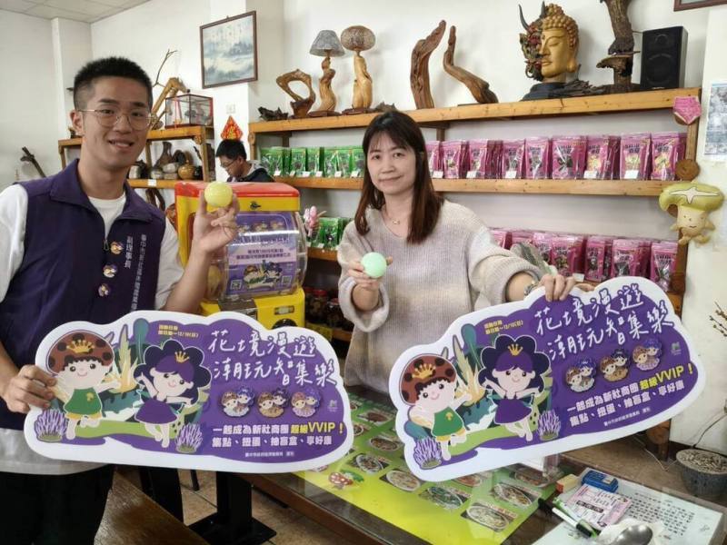 2025新社花海暨台中國際花毯節倒數9天，為吸引遊客循花徑走入店家，新社商圈推出扭蛋集章折抵消費，歡迎民眾到新社賞花、吃美食。（民眾提供）