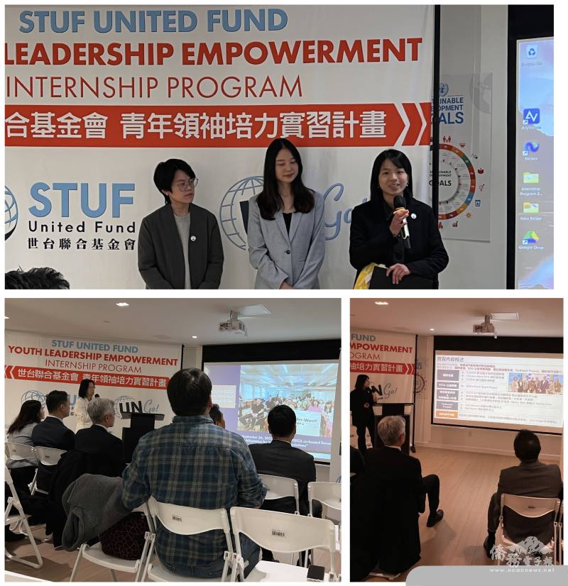 陳奕汝(上圖左起)、江翊潔與陳妮妮獲選入「青年百億海外圓夢基金計畫」，赴世臺聯合基金會實習，收穫豐碩