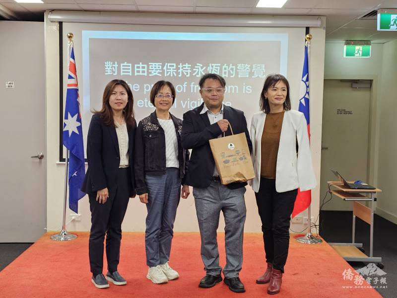 主辦單位感謝李孟居現身說法，(左起)雪梨文教中心主任江佳慧、澳洲臺灣婦友會會長洪秀華、李孟居、澳洲臺灣同鄉會會長謝明君