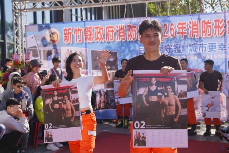 新竹縣消防局22日發表2026年消防形象宣導月曆，內容也搭配各種防災知識。民眾23日起可至縣內15個消防分隊，以5張發票兌換1份、每人限兌換2份，發票將捐竹縣弱勢團體或機構。（新竹縣政府提供）