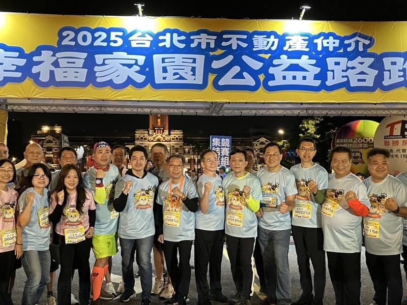 台北市長蔣萬安（左5）23日出席總統府前台北市不動產仲介公會舉辦的公益路跑，除為跑者鳴槍，並感謝公會捐贈新台幣150萬元予社會局，用於協助弱勢青年與獨居長者
