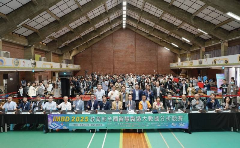 2025全國智慧製造大數據分析競賽大合照