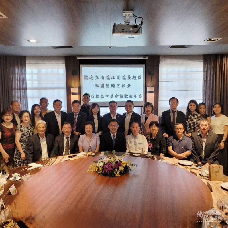 巴拉圭亞松森中華會館歡迎午宴