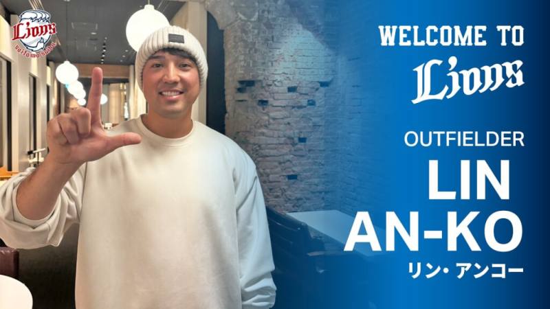 日職埼玉西武獅隊與中職統一獅隊野手林安可簽約。（圖取自facebook.com/seibulions.official）