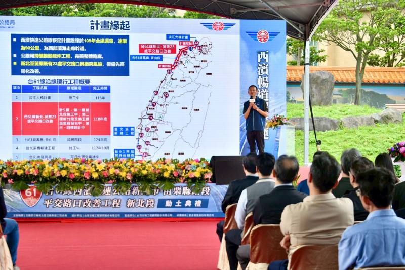 行政院長卓榮泰出席「台61 線快速公路新北市-苗栗縣路段平交路口改善工程-新北段」動土祈福典禮