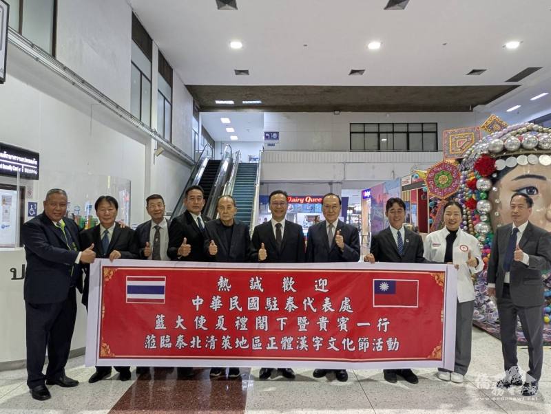 大使藍夏禮與貴賓合影