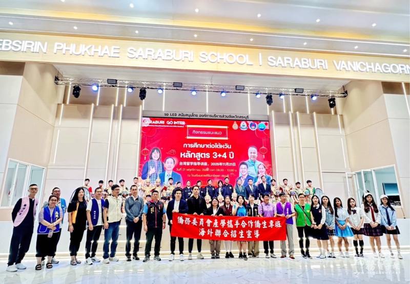 招生團於帖詩琳學校北標分校合影