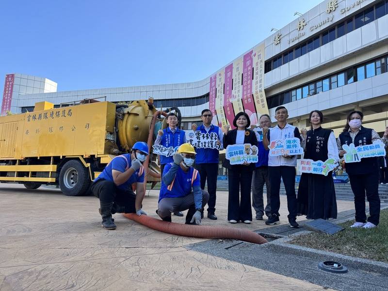 雲林縣自113年啟動為期3年「清溝大作戰」，已清疏長度達1211.86公里，清除淤泥3萬5615公噸，淹水通報案件減少93%；未來將導入智慧監測技術與預警系統，達到減災防疫