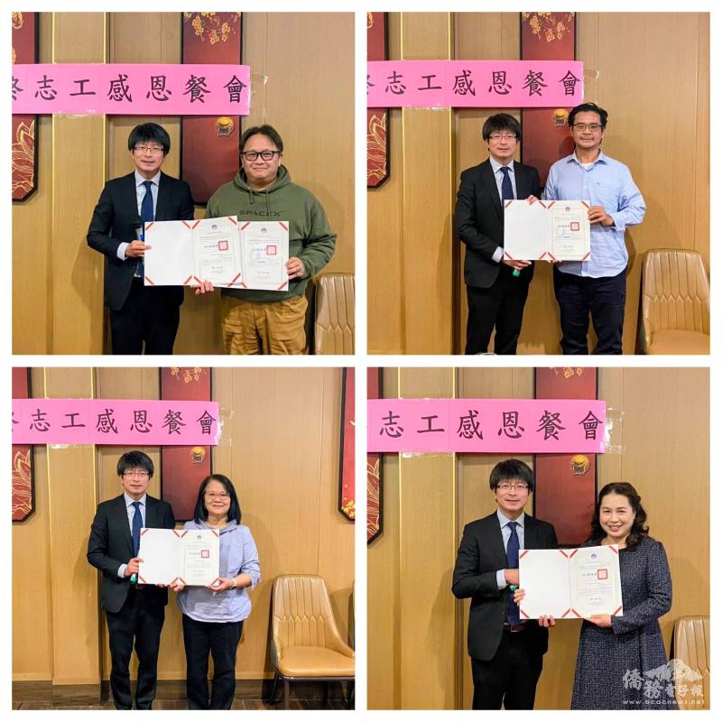 頒發傑出貢獻感謝狀予邱垂洸(左上)、林俊光(右上)、胡玲玲(左下)、林芳合代表王福堂(右下)