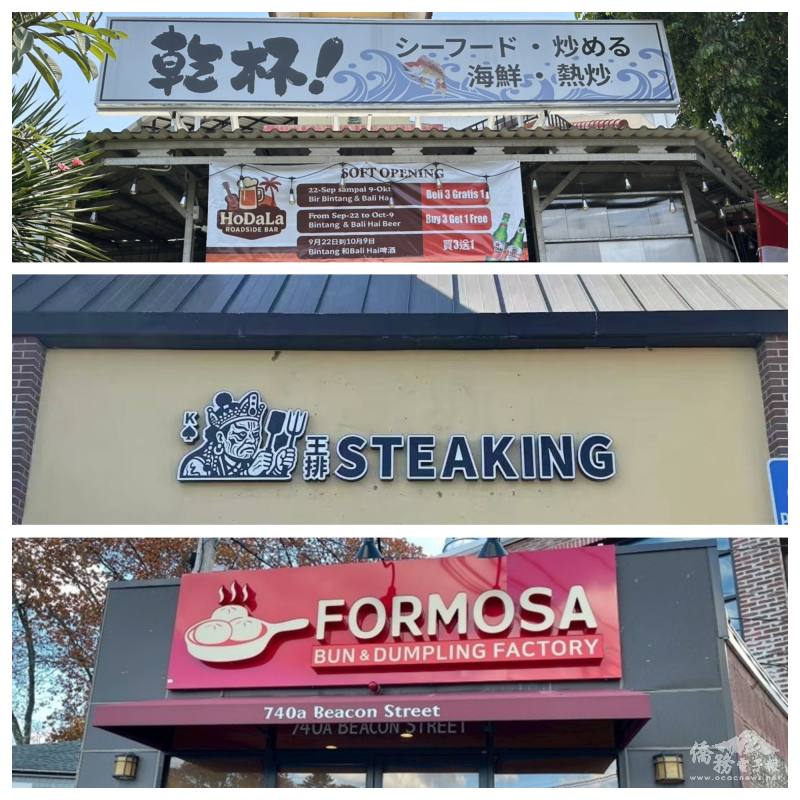 i僑卡特約店家11月下旬精選特輯—海外