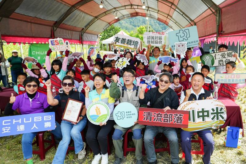 成果發表會參與單位眾多，包括臺中農改場、生多所、安達人壽、互助國小、清流社區發展協會、仁愛鄉農會及孔雀魚普惠公司，一同支持川中米友善栽培與水田生態保育。