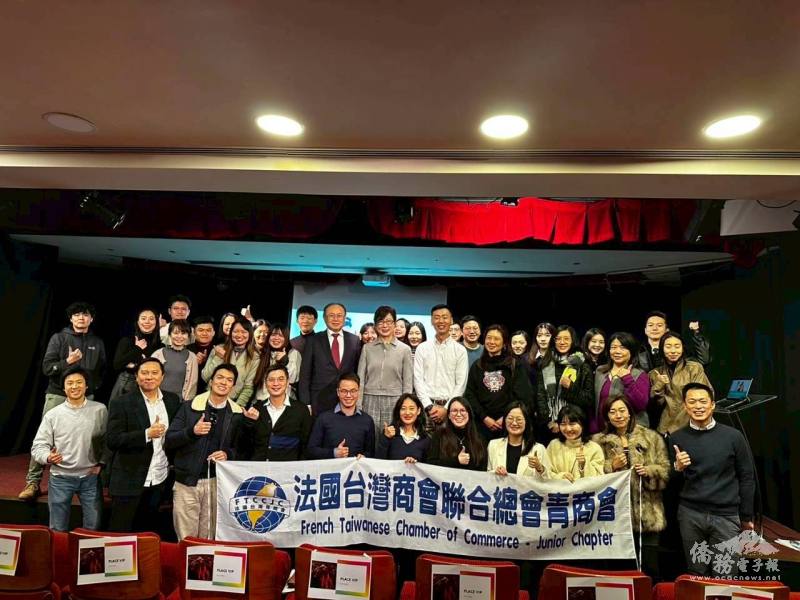 法國青商會舉辦「臺灣人職涯講座暨交流酒會」