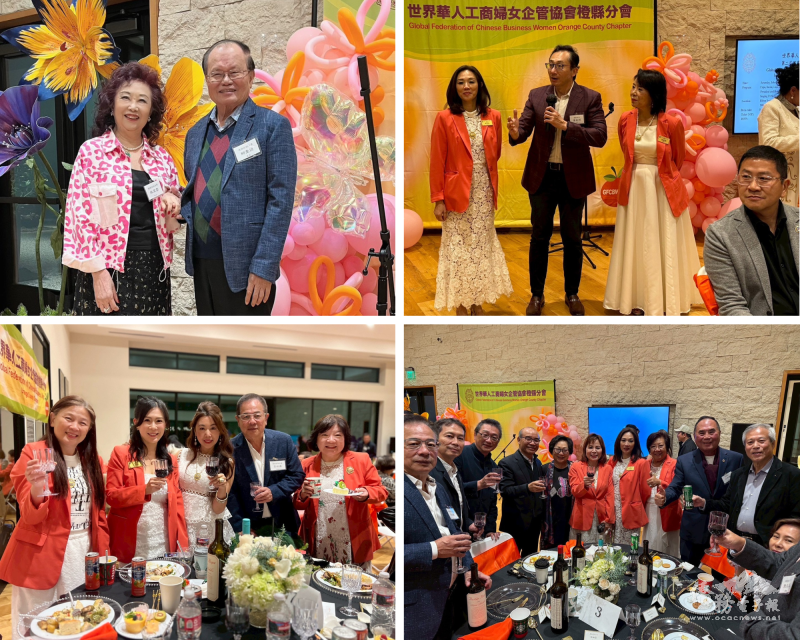 世華橙縣感恩餐會嘉賓雲集