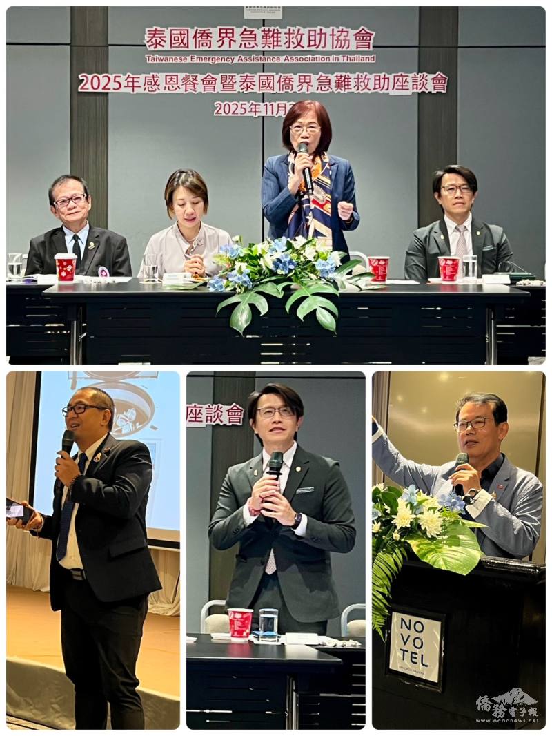 (上圖)會長郭修敏致詞；(下圖左至右)副會長葉昶良、駐泰國代表處公使董思齊、工廠警察國際協會主席張文煥