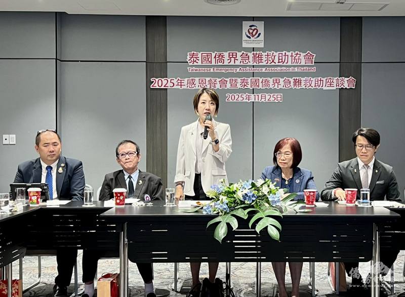 左至右為中華會館理事長陳鴻彰、救助協會副會長葉昶良、僑委會副委員長李姸慧致詞、會長郭修敏、駐泰國代表處公使董思齊