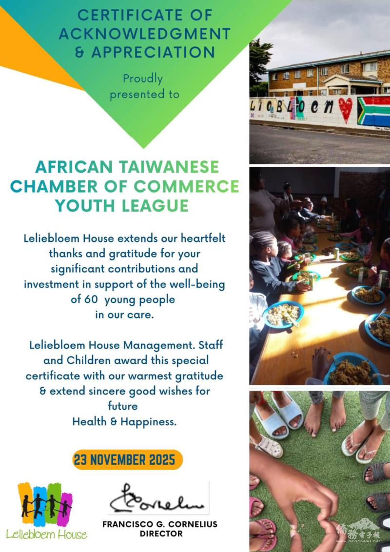 兒童之家感謝函