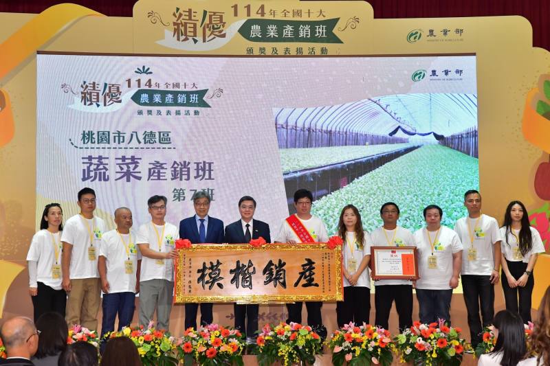 行政院長卓榮泰25日出席「114年全國十大績優農業產銷班頒獎及表揚活動」頒發全國十大績優農業產銷班獎項