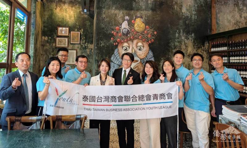 座談會合影，圖左至右為駐泰國代表處僑務組長許世榕、青商會顧問侯錦芳、青商會副會長劉昌奇、青商會會長黃啟碩、僑委會副委員長李姸慧、駐泰國代表處公使董思齊、青商會名譽會長林宇馨、青商會名譽會長齊于婷、青商會副活動長黃筱茜、青商會副會長陳我定、青商會顧問黃純康