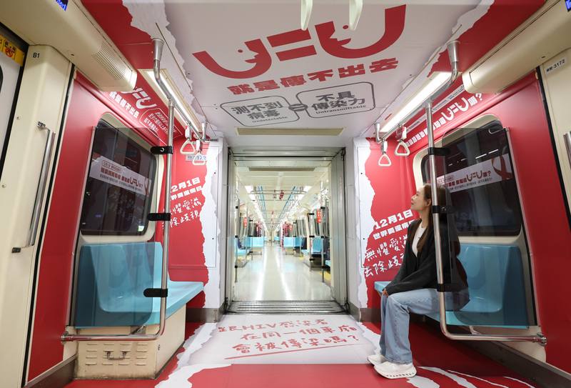 響應世界愛滋病日，台灣愛滋病學會等多個單位攜手打造「無懼愛滋、去除歧視」台北捷運主題列車，列車以國際共識U=U（Undetectable=Untransmittable）「測不到病毒量即不具傳染力」為核心，結合生活化訊息，讓民眾在日常通勤中接觸正確愛滋知識。