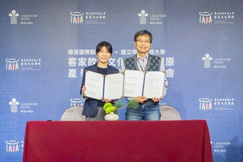 國立陽明交通大學客家文化學院與煙波國際觀光集團跨領域合作，27日由陽明交大人文社會學系主任羅烈師（右）與煙波集團副執行長董華玲（左）進行簽約儀式，將透過學術研究、在地訪查與業界合作，推動客家飲食文化與產業發展。（煙波集團提供）