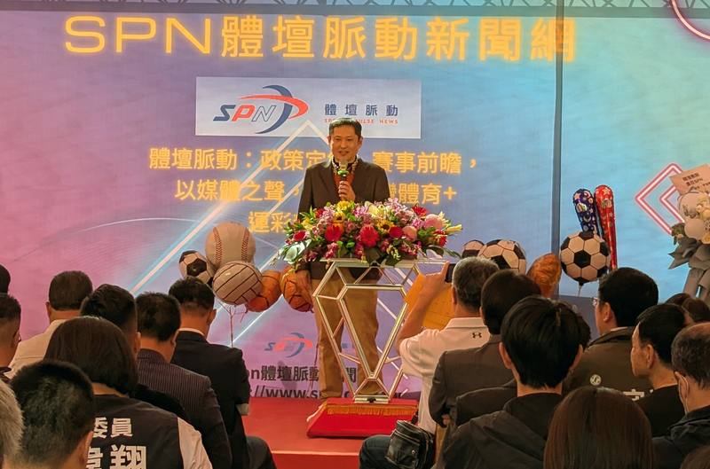 中華民國運彩公會理事長何昱奇（中）創辦「SPN體壇脈動新聞網」，26日正式啟動。何昱奇表示，期盼透過報導基層運動員故事，以實際行動守護孩子的運動之路