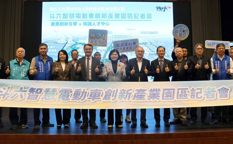雲林縣政府27日舉辦「斗六智慧電動車創新產業園區」記者會，說明園區規劃案已送內政部都市計畫委員會審議。縣長張麗善（前排左5）、國民黨立委許宇甄（前排左3）及學界、電動車業者等與會