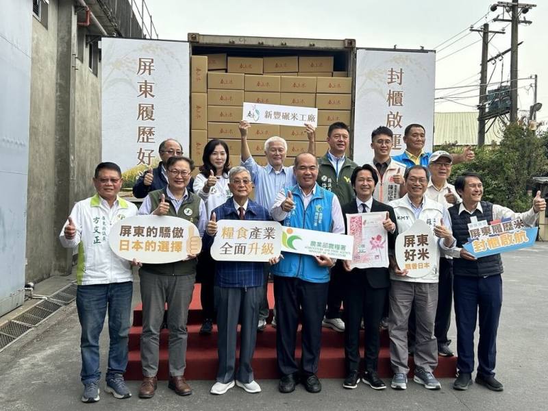 屏東縣新園鄉新豐碾米工廠產銷好米將銷日，農糧署南區分署長賴明陽（前排中）27日表示，新豐好米能得到日本市場肯定，代表台灣米品質也能受到全世界市場認可。（讀者提供）