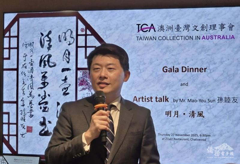 駐雪梨辦事處處長吳正偉感謝澳洲臺灣文創理事會深化臺澳文化交流