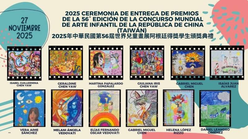 阿根廷共有12名學生於台灣今年主辦的第56屆世界兒童畫展獲獎，作品展現多元創意。（駐阿根廷代表處提供）