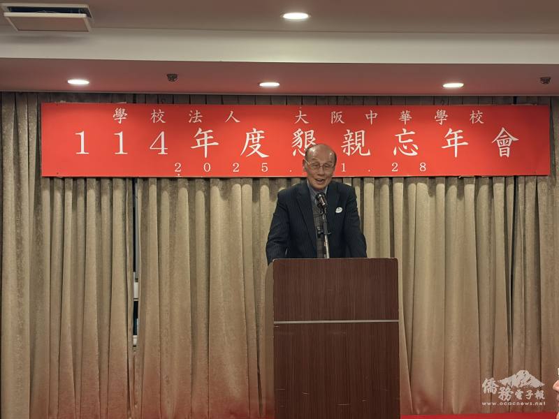名譽理事長連茂雄代表致詞