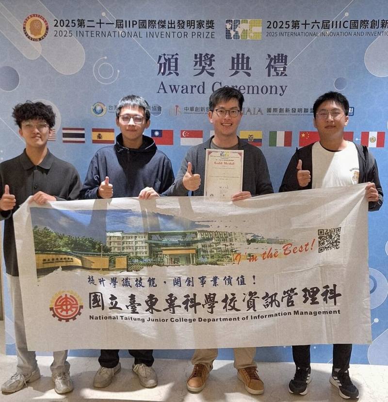 台東專科學校資訊管理科團隊以作品「幫寶識：一種基於嬰兒糞便影像辨識之大便色卡智慧健康預警系統與方法」，勇奪2025 IIIC國際創新發明競賽金牌。（台東專科學校提供）