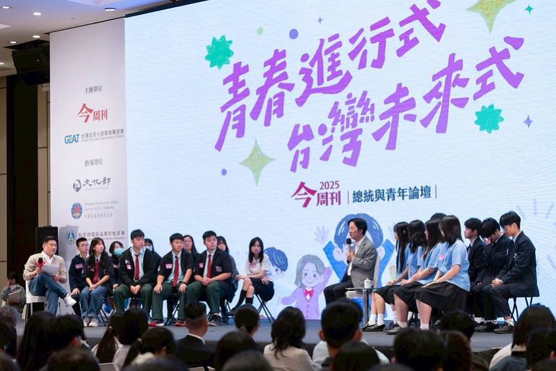 總統出席「2025《今周刊》總統與青年論壇『青春進行式，台灣未來式』」