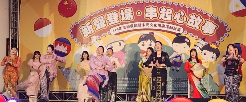 澎湖縣114年度移民節活動「新聲登場．串起心故事」29日熱鬧登場，安排異國風情表演及家庭走秀等節目，展現新住民生活的多元樣貌