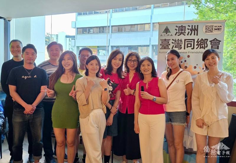 澳洲臺灣同鄉會理監事群本年合力舉辦多項精彩活動凝聚鄉親情誼