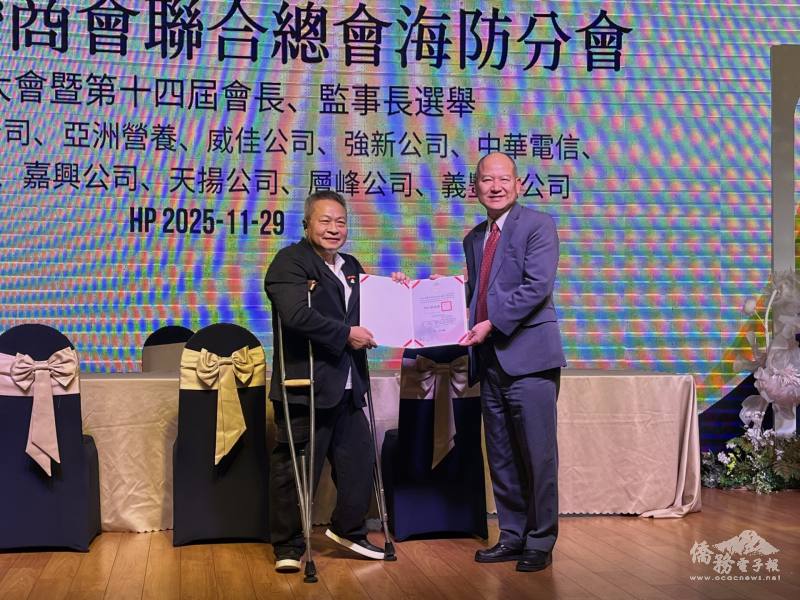 林易民頒發僑務委員會感謝狀，感謝海防臺灣商會積極辦理114年雙十國慶活動