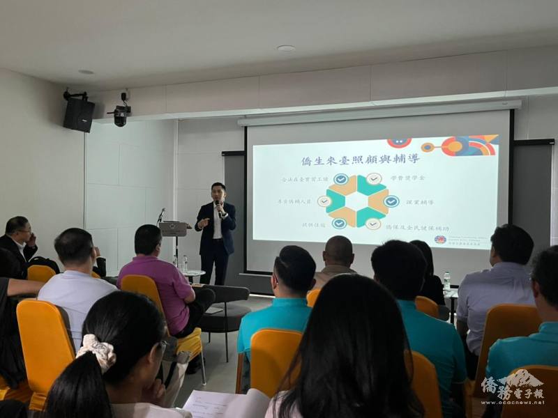 駐馬來西亞代表處僑務組組長廖建勛向與會師長說明僑委會從育才到留才的完善照護方案，打造「友善國際人才生態系」