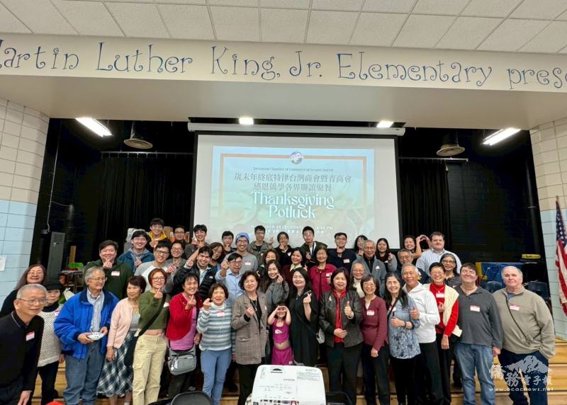 大底特律臺灣商會會長楊逸鴻（第1排右7）及嘉賓合照同慶感恩節