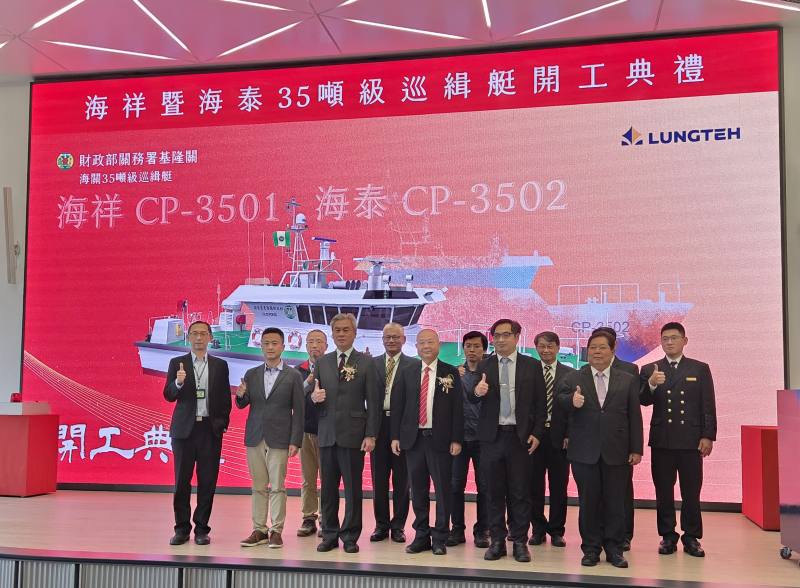 12月1日舉行「海關35噸級巡緝艇2艘」開工典禮