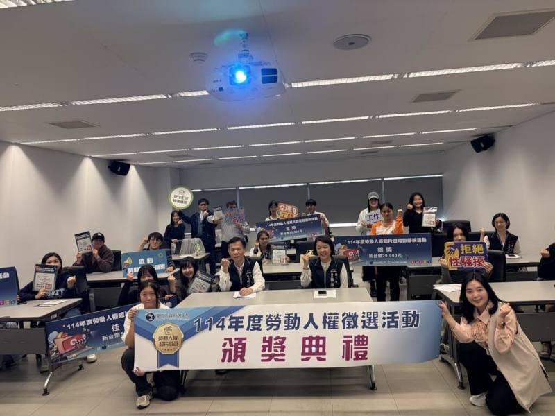 台中市政府勞工局舉辦的「勞動人權短片徵選競賽」結果揭曉，共評選出13組優秀作品，1日在市府舉行頒獎典禮。（台中市政府提供）