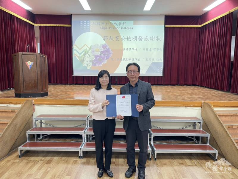 郭秋雯代表丘高偉代表頒發雙十國慶酒會活動表演感謝狀予仁川僑校