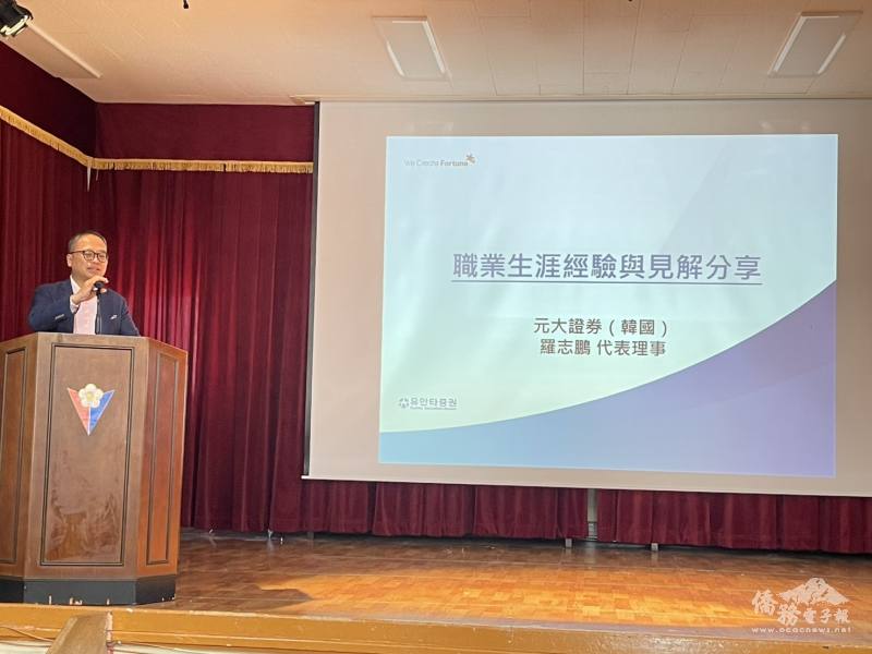 羅志鵬分享「職業生涯經驗與見解」，獲現場熱烈迴響