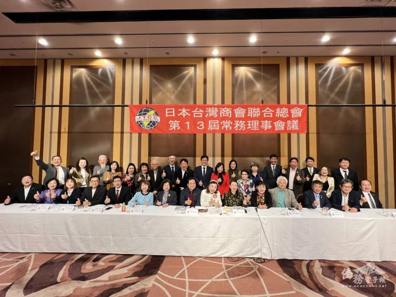 常務理事會議全體合照