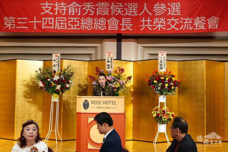 日本臺灣商會聯合總會總會長洪益芬致詞