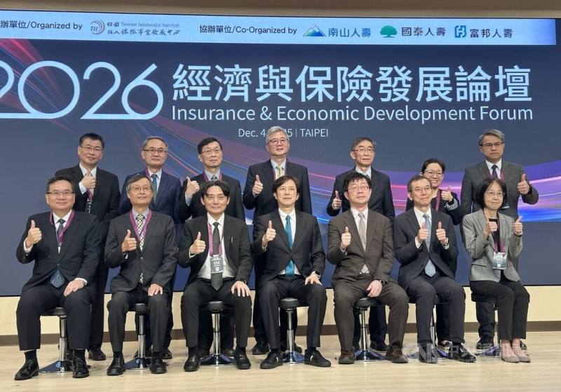 保發中心4日舉辦「2026經濟與保險發展論壇」，保發中心表示，預期2026年初年度保費收入成長率落在0%到10%間，估明年總保費收入成長率在1%到7%。圖為金管會副主委陳彥良（前排左4）、保險局副局長陳清源（前排左2）、保發中心董事長黃泓智（前排左3）與保發中心總經理詹芳書（後排右1）