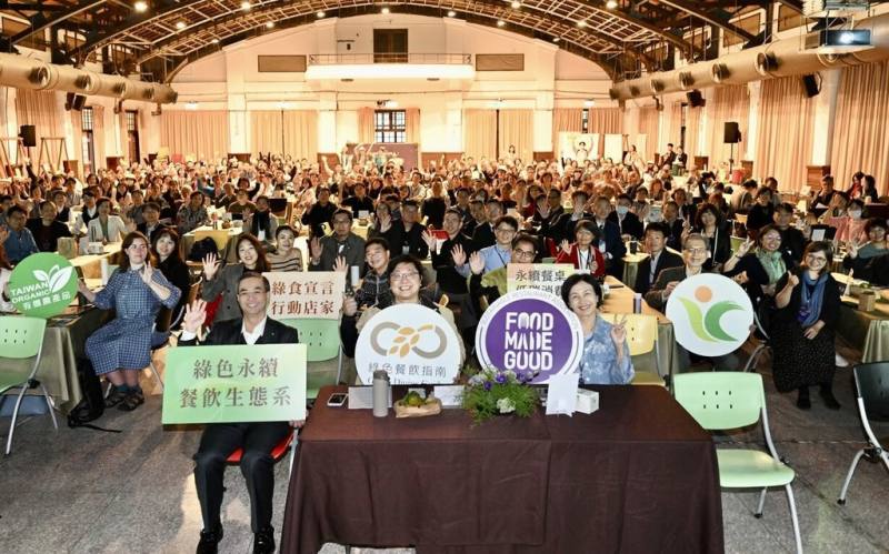 綠色餐飲指南（Green Dining Guide，GDG）3日舉辦2025國際綠色餐飲年會暨頒獎典禮，台灣並首度參與Food Made Good（FMG）星級認證星級餐廳授證儀式，首屆即有20家餐廳獲授證。（綠色餐飲指南提供）