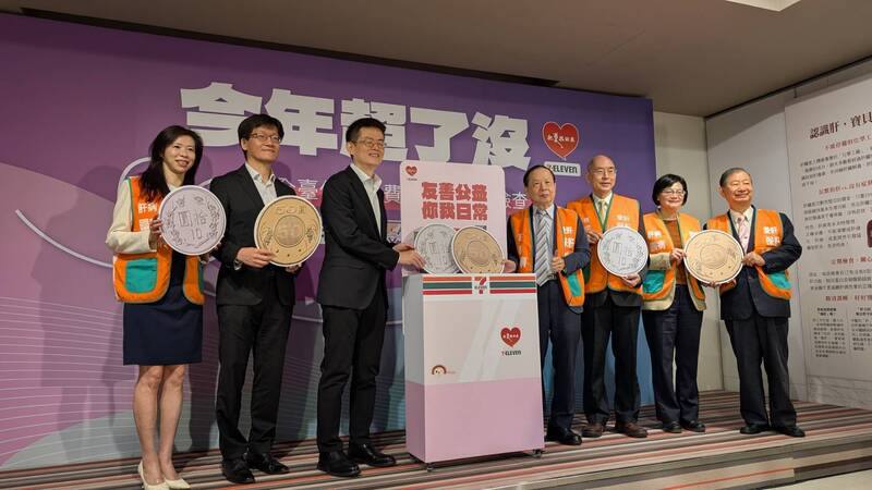 肝病防治學術基金會與7-ELEVEN「把愛找回來」公益募款平台攜手合作，1日起至31日在全台7-ELEVEN門市展開「今年超了沒」公益募款活動，4日舉辦起跑記者會