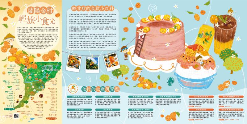 蘭陽金柑輕旅小時光地圖