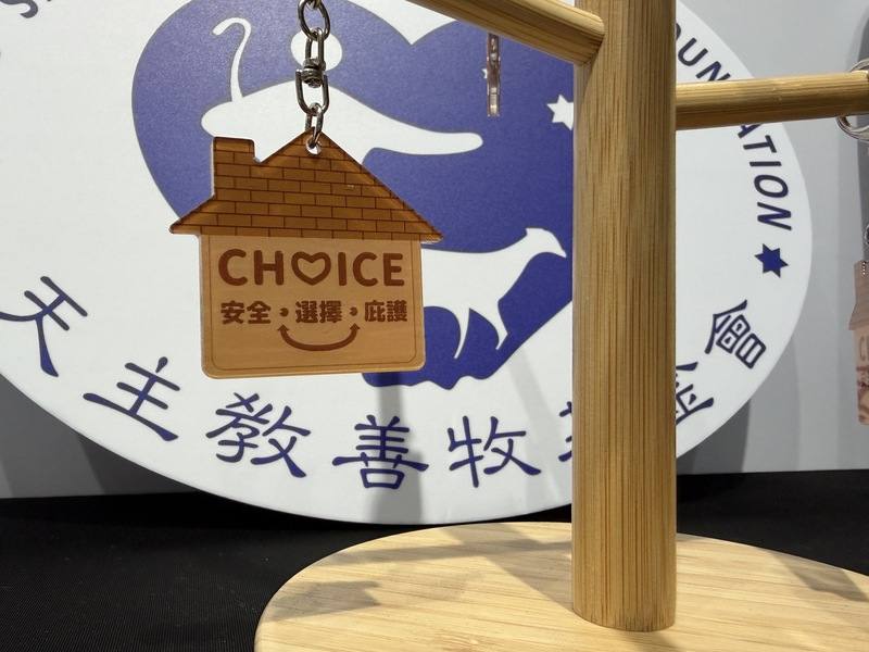 善牧基金會4日推出「CHOICE安全．選擇．庇護」線上平台，也推出專門為轉介方設計的NFC鑰匙圈，透過手機感應就可第一線喚起平台資源，整合線上、線下服務，讓專業人員快速提供完整資訊。